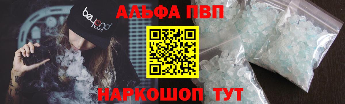 A PVP Crystall  APVP мука  Лысьва  A PVP Crystall 