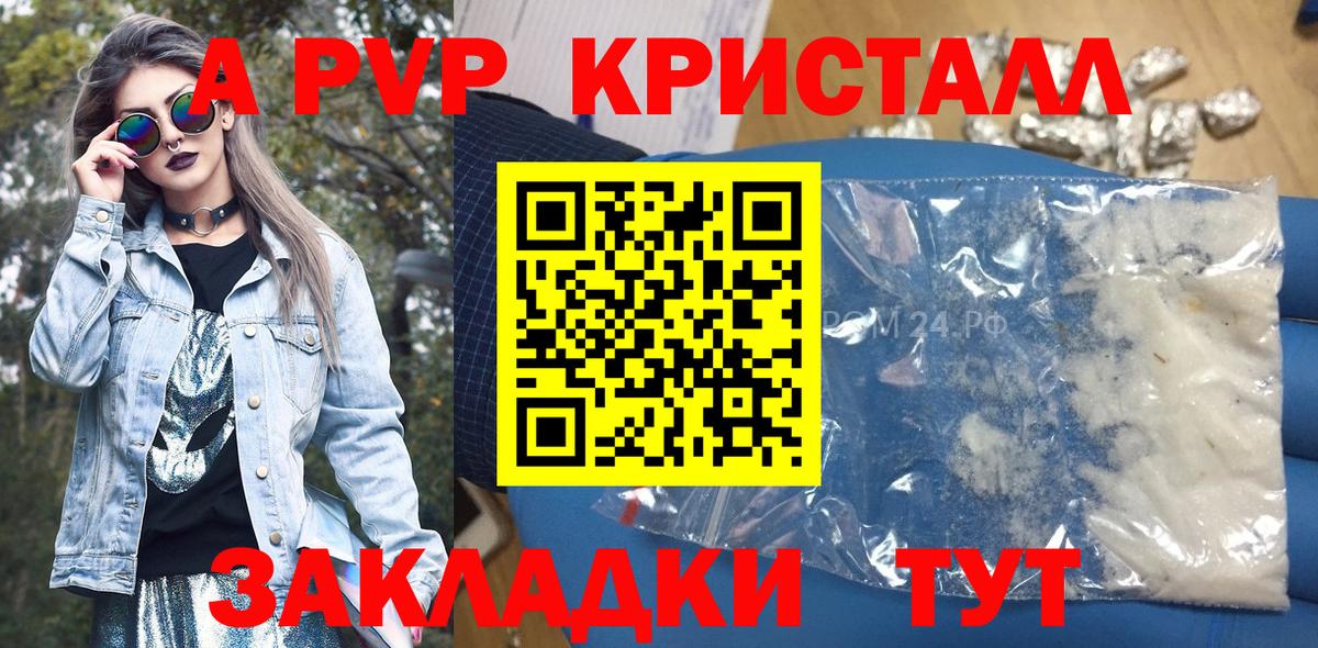 APVP СК  Alfa_PVP Соль  Лысьва  Альфа ПВП  Вход с VPN 