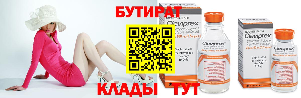 Бутират оксибутират Лысьва