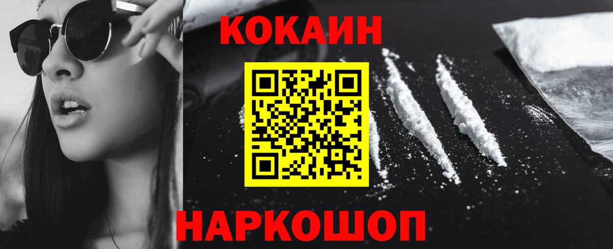 Cocaine 99%  Вход с VPN  Лысьва  закладки  COCAIN VHQ 