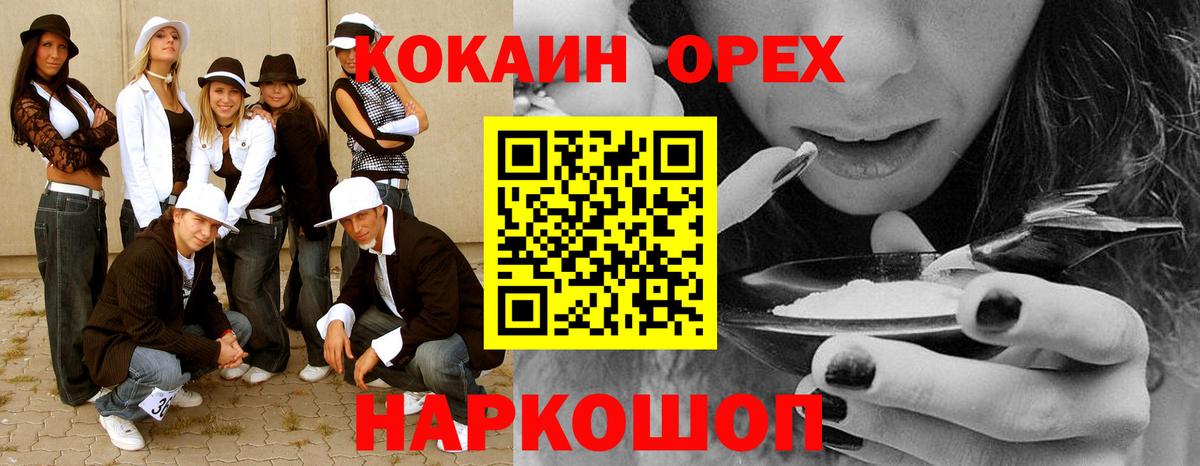 Cocaine FishScale Лысьва