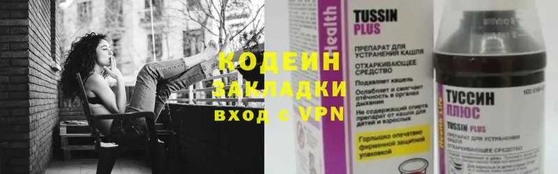 Кодеиновый сироп Lean Purple Drank  Лысьва 