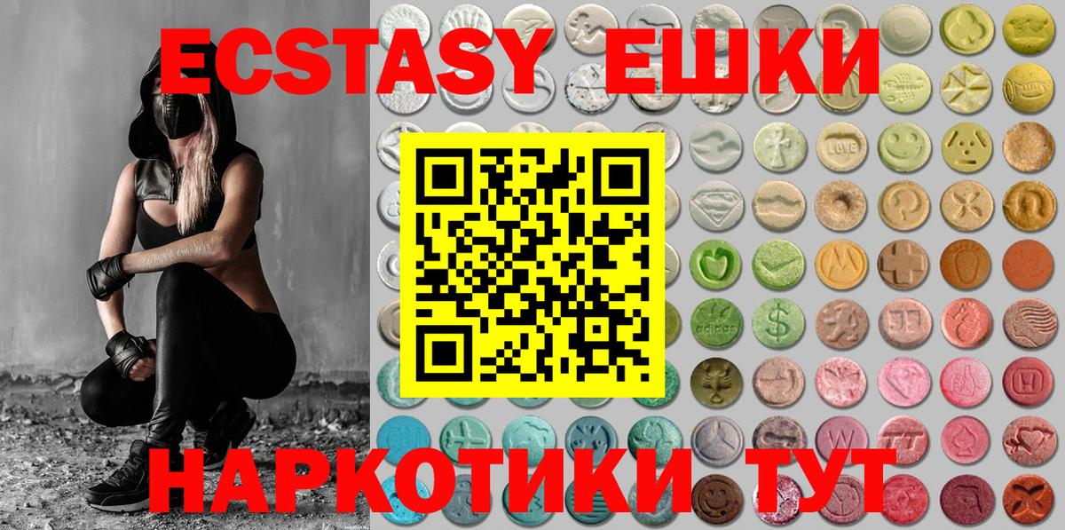 Ecstasy диски  ЭКСТАЗИ  Вход с VPN  Лысьва  Ecstasy 280 MDMA 