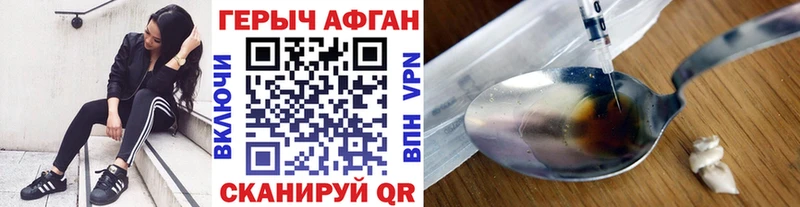 blacksprut зеркало  Лысьва  ГЕРОИН Афган 