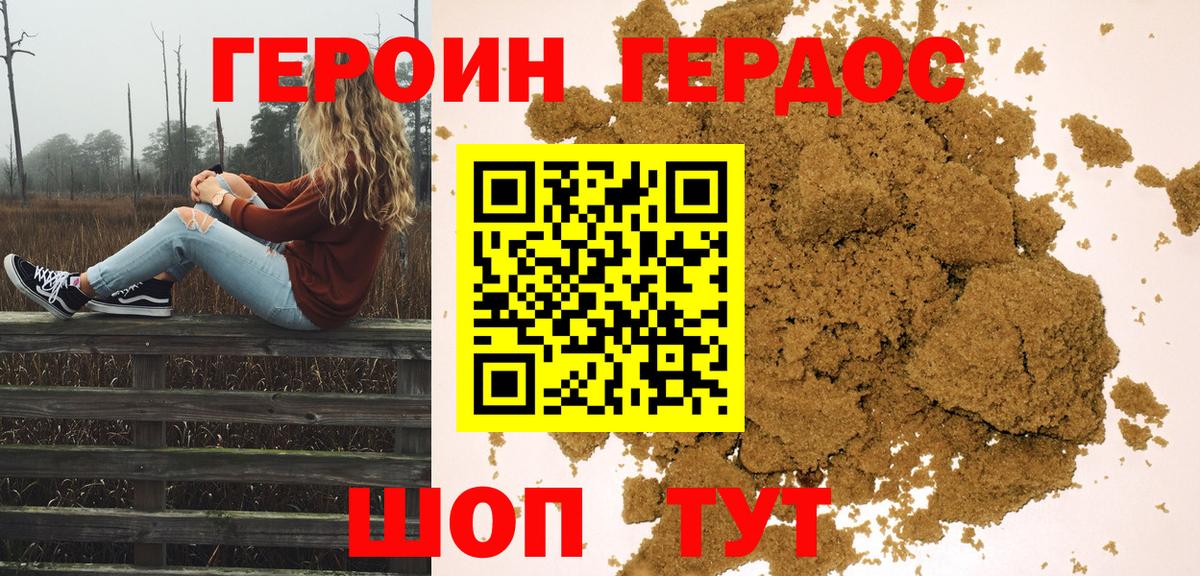 ГЕРОИН  Героин гречка  Вход с VPN  Лысьва 