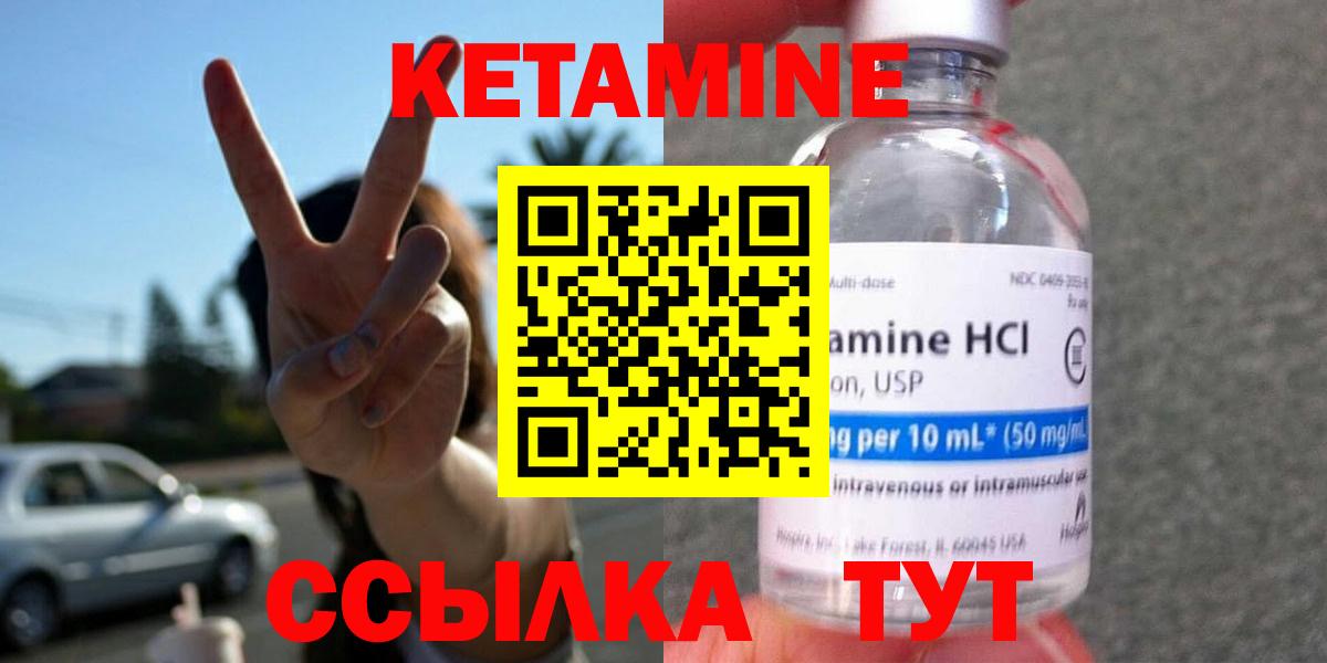 Кетамин ketamine  КЕТАМИН ketamine  Вход с VPN  Лысьва 