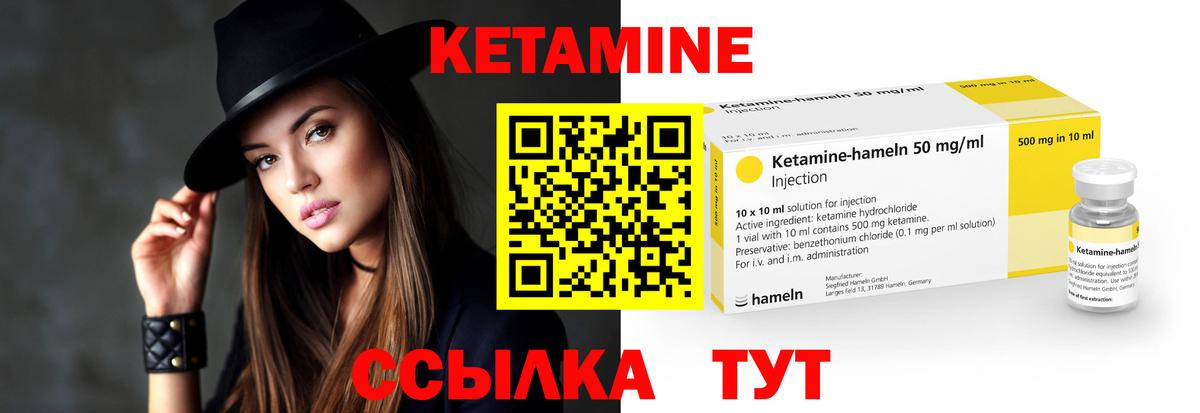 Кетамин ketamine Лысьва