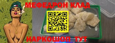 мефедрон мука Балахна