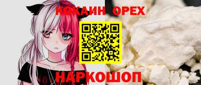 кокаин премиум Балаково