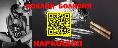 кокаин премиум Балаково