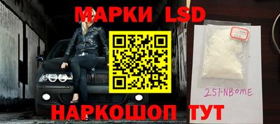 марки nbome Беслан