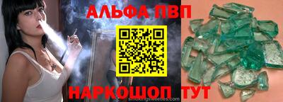 Альфа ПВП Бийск
