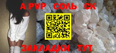 кокаин премиум Балаково
