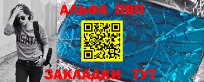 Альфа ПВП Бийск