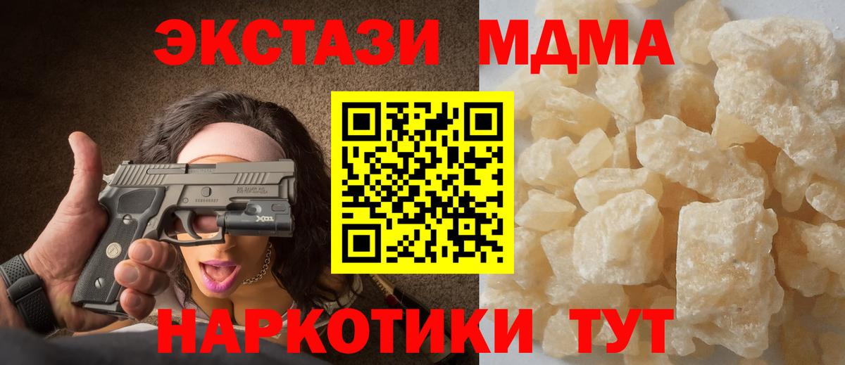 Лысьва  МДМА VHQ  MDMA crystal  Вход с VPN 