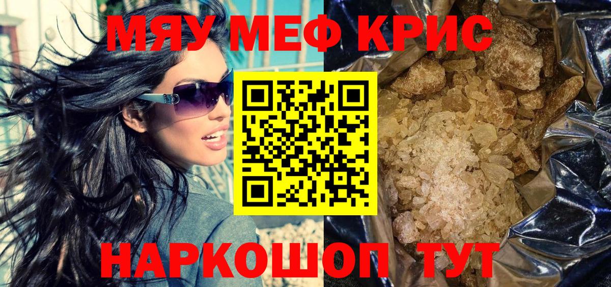 МЕФ  МЕФ  Вход с VPN  Лысьва  МЕФ mephedrone  KRAKEN онион  МЯУ-МЯУ мяу мяу  купить наркоту 