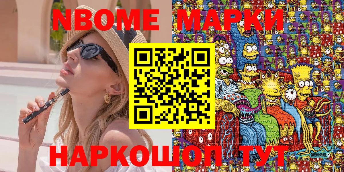 Марки N-bome  Вход с VPN  Лысьва  Марки 25I-NBOMe 1500мкг  Марки 25I-NBOMe 1500мкг 