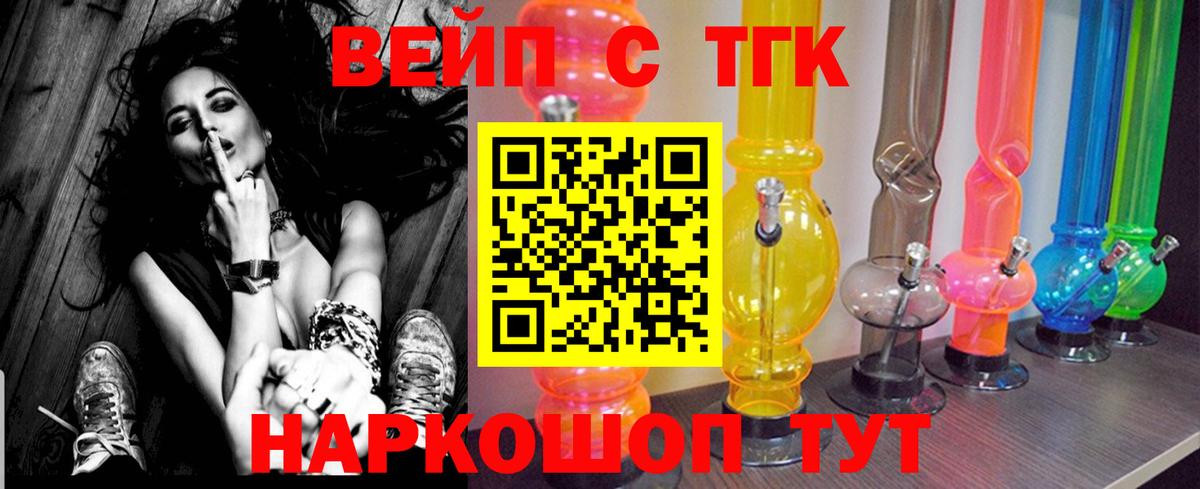 Лысьва  ТГК вейп  Вход с VPN 