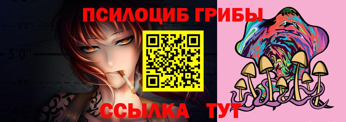 Лысьва  Псилоцибиновые грибы GOLDEN TEACHER  Вход с VPN 